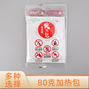 [SG Local Stock]Portable Heating Box/Self Heating Hot Pot/80g Disposable Heating Pack/Outdoor Camping/Water Active Flamless