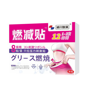 Slimming Patch 8 patches/box Weight Loss Detox Slimming Fat Burning Slim Lazy Quickly lose weight,Leg Slim arm Slimming Product Lose Weight Quickly