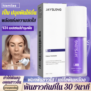 [ยาสีฟันทำความสะอาดล้ำลึก ลมหายใจสดชื่น] ยาสีฟันขจัดคราบสีม่วงและฟอกสีฟัน ยาสีฟันดูแลเหงือกและลมหายใจสดชื่น ครีมดูแลช่องปากที่อ่อนโยนและไม่ระคายเคือง