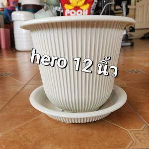 กระถาง Hero สีขาว เลือกขนาดได้