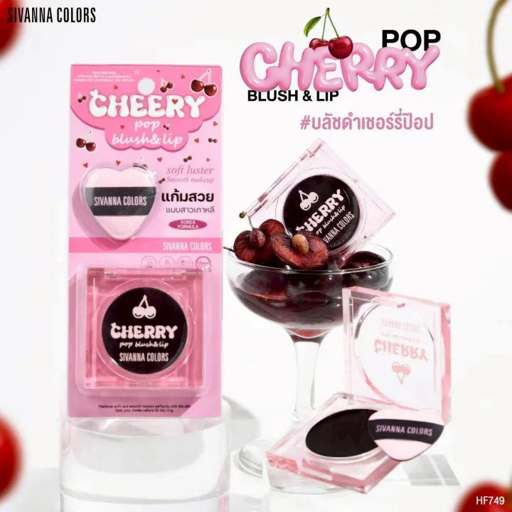 SIVANNA Colors Cherry Pop Blush & Lip
