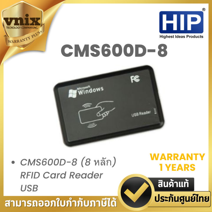 HIP CMS600D-8 (8 หลัก) RFID Card Reader USB Warranty 1 Years