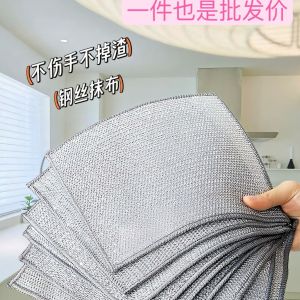 20pcs Household Reusable Multipurpose Dishcloth Silver Metal Wire Rag Kitchen Dishwashing Cloth
