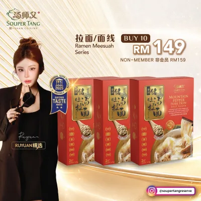 【SouperTang x pickbyquahs】【Pre-order】Ramen Meesuah Series 拉面面线 - 10 boxes 【GWP】