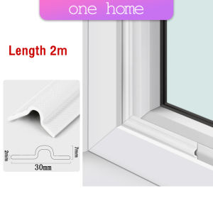 One Home โฟมเทป แถบปิดผนึกหน้าต่าง ยาว 2 เมตร กันลม กันฝุ่น กันเสียง Window seal strip