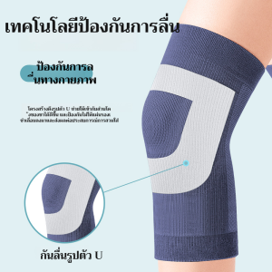 สนับเข่า ผ้าไหมมัลเบอร์รี่ อุปกรณ์ป้องกันกีฬา การอุ่นเข่าได้เอง ป้องกันจังหวะ