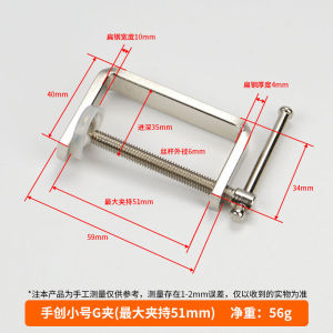 Chrome Flat Steel Integral Treatment Bending G-Clamp C-Clamp 镀铬扁钢热轧工艺G夹