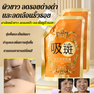 มาส์กไวท์เทนนิ่งปรับสีผิวให้กระจ่างใสแบบพกพา มาส์กฉีกขาดถุงให้ความชุ่มชื้น/มาส์กให้ความชุ่มชื้นแบบพกพา ถุงมาส์กจุดด่างดําไวท์เทนนิ่ง/มาส์กกระเป๋าแบบพกพา ให้ความชุ่มชื้นและปรับสีผิวให้กระจ่างใส