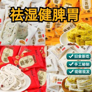 in stock 传统古早风味红枣山药八珍糕手工零食糕点食补健脾胃祛湿 No sucrose nutritious pastry snack breakfast food