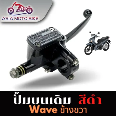 ปั๊มบนเดิม รุ่น WAVEทุกรุ่นWAVE110-I NEWWAVE125CLICK (ข้างขวา)/สีดำ