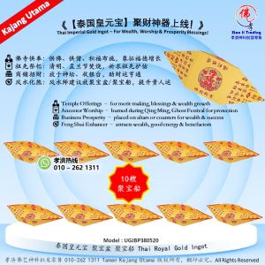 五福宝舟 · 莲转乾坤法船|招财赐福 消灾解厄 超度专用纸扎法船 孝濟神料Five Blessings Treasure Boat · Lotus Dharma Vessel|Fortune Protection & Spirit Transcendence | Bot Khazanah Lima Rahmat · Kapal Dharma Lotus|Rezeki Perlindungan & Penebusan Roh