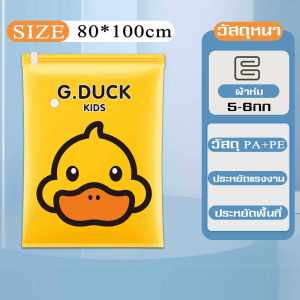 ถุงใส่เสื้อผ้าพกพา ถุงซิปล็อค ถุงสูญญากาศ ถุงเก็บเสื้อผ้า ผ้าห่ม ผ้านวม ถุงสูบ ถุงจัดเก็บของ ถุงกระชับพื้นที่