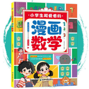 🔥正版现货🔥 漫画鸭子定律 漫画头狼思维 全彩印刷 孩子读得懂的成功铁律 掌握人生跃迁的核心奥秘