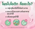 โพรไบโอติค กิฟฟารีน ไบโอติก มีจุลินทรีย์ โพรไบโอติกถึง 10 สายพันธุ์ ขับถ่าย อาหารเสริม ขับถ่าย. 