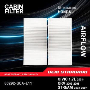 ไส้กรองแอร์ HONDA CIVIC DIMENSION ES 2001-2005 CRV G2 GEN 2 STREAM ฮอนด้า ซีวิค ซีอาร์วี #SCA