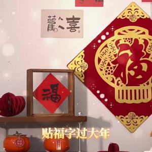 Year of the Horse Fu Character Door Sticker 2026 New Three-Dimensional Flocking Window Flowers Spring Festival New Year Entrance Door Decoration New Year Decoration