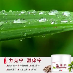 力克宁湿痒宁红疹过敏性皮焱皮肤干痒骚痒蚊虫叮咬止痒膏厂家直销