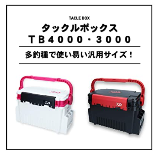 DAIWA 20 DAIWA TACKLE BOX TB4000 AVAILABLE 3 COLOR MADE IN JAPAN Lazada