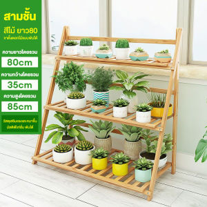 T-Y(COD) ที่วางกระถางดอกไม้ ที่วางดอกไม้ริมระเบียง ที่วางดอกไม้หลายชั้น ขาตั้งดอกไม้แบบพับได้ในร่ม ชั้นเก็บของชั้นเก็บของ