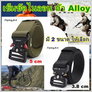 เข็มขัด Flying Art หัวอลูมิเนียม เข็มขัดสนาม เข็มขัดยุทธวิธี เข็มขัดทหาร เข็มขัดไนลอน เข็มขัดผู้ชาย เข็มขัดไนล่อน เข็มขัดผ้า เข็มขัดผ้าใบ เข็มขัดเดินป่า เข็มขัดไนล่อนผู้ชาย