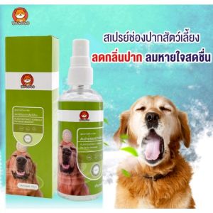 🐶🐱สเปรย์ฉีดช่องปากสัตว์เลี้ยง กลิ่นปากแมว กลิ่นปากสุนัข 100ML ยาสีฟันแมว สเปรย์ดับกลิ่นปาก น้ํายาดับกลิ่นปากแมว