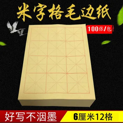 Brush Calligraphy Four Treasures of the Study Set Students Stationery Gift 文房四宝毛笔书法套装字帖水写布砚台全套笔墨纸砚春联国画