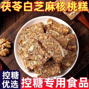 Yam and Poria eight-treasure nutritional cake red date goji berry sesame cut cake pastry  Yam Poria Bazhen Nutrition Cake Red Dates Wolfberry Sesame Pastry