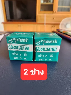 💥ของแท้ส่งไว💥 ผ้าพันมือนักมวย ข้างละ40 บาทเท่านั้น แพค 1ข้าง