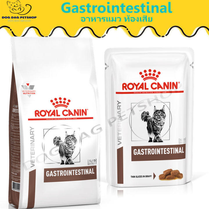 😸 { ส่งฟรี }📢 Royal Canin Gastro intestinal อาหารแมว ท้องเสีย 🚗 ...