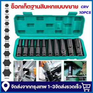 จัดส่งจากกรุงเทพ ลูกบล็อก ลูกบล็อกยาว บล็อคไฟฟ้าแรงๆ ชุดบล็อก เครื่องมือช่าง ชุดบล็อกยาว ชุดประแจ ชุดลูกบล็อกยาว ตัวบล็อกประแจ ชุดประแจไฟฟ้า ลูกบล็อคลมยาว ลูกบล็อกดำ ลูกบล็อกยาว 8101213141617192224mm Hex Shank 1/2 4หุน