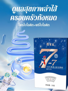 โปรไบโอติกผงสารสกัดจากผักและผลไม้ลดน้ำหนักทำให้ระบบย่อยอาหารดีขึ้นเพื่อสุขภาพที่สมบูรณ์