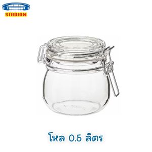 โหลแก้ว ขวดแก้ว มีฝาปิดกันอากาศเข้า คอร์เก้น Glass Jar KORKEN ส่งเร็วมากกก
