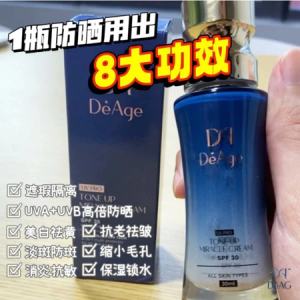 DeAG 8-in-1 Korean Glass Skin Sunscreen SPF35 PA++++ UVA UVB Protection Dark Spot 韩国配方 遮瑕 美白 祛斑 防晒霜