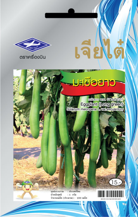 10 อันดับเมล็ดพันธุ์มะเขือและมะเขือเทศ เจียไต๋ ยอดนิยมสำหรับปลูกผักสวนครัว อัปเดตปี 2025