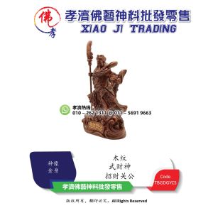 孝濟神料 木纹招财关公 关羽 武财神 关二爷 客厅 办公室 家具装饰品摆件 供奉佛像摆设 Wood Lucky Guan Gong Guan Yu Wu Caishen Guan ErYe Living Room Decoration for Buddha Statues