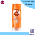 Sunsilk แชมพู-ครีมนวดผม 60 มล. ยาสระผม แชมพูสระผม ครีมนวด ซันซิล ขวดเล็ก ขนาดพกพา หอม บำรุงผมมีน้ำหนัก จัดทรงง่าย MK. 