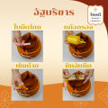 บาตรพระ เคลือบ ตาข่าย. 