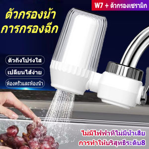 เครื่องกรองน้ำ เครื่องกรองน้ำดื่ม กรองน้ำ กรองน้ำประปา เครื่องกรองน้ำro water filter เครื่องกรองน้ำดื่ม เครื่องปรับสภาพน้ำ กรองน้ำดื่ม เครื่องกรองน้ำใช้ติดหัวก๊อก ไส้กรองเซรามิค ความละเอียด 0.1 ไมครอน เครื่องกรองน้ำ ตัวกรองก๊อกน้ำ