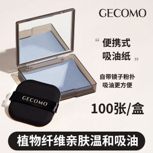 GECOMO Portable oil-absorbing paper with built-in powder puff and mirror a makeup tool for oil control and touch-ups for oily skin