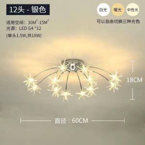 Nordic LED ceiling light flower shaped household modern minimalist internet famous bedroom light warm and romantic room full of star lightsFast shipping