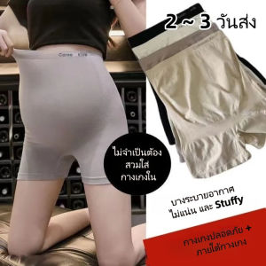 [2 ~ 3 วันส่ง] กางเกงความปลอดภัยตั้งครรภ์ กางเกงความปลอดภัยเอวสูงป้องกันการว่างเปล่า กางเกงความปลอดภัยเอวสูงผ้ายืดหยุ่นสตรีตั้งครรภ์