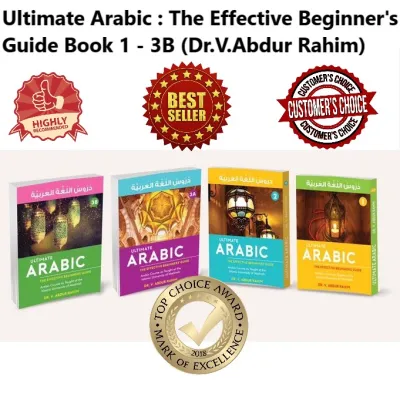 Ultimate Arabic : The Effective Beginners Guide Arabic/English ( Volume 1-3B)( Dr.V.Abdur Rahim )