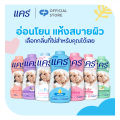 [มี 2 แพ็คให้เลือก] แป้งแคร์ คลาสสิค 350 กรัม แพ็คคู่ (แป้ง, แป้งเด็ก) Care Classic Baby Talcum Twin pack (Powder). 