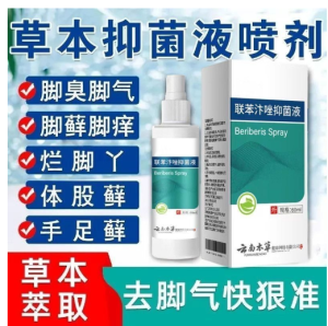 Beriberis Spary 60ml/
