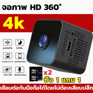 【ประสานเสียงและวิดีโอ】X1กล้องวงจรขนาดเล็ก Full HD/1080P WIFI การมองเห็นตอนกลางคืนที่ชัดเจน เล็ก ซ่อนสะดวก กล้องวงจรปิดขนาดเล็ก ที่เก็บการ์ด TF พร้อมโหมดกลางคืน กะทัดรัดและง่ายต่อการซ่อน การใช้งานระยะไกล 360°พาโนรามามุมกว้าง กล้องวงจรไรสายกล้องวงจรปิด