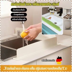 แผ่นป้องกัน ติดตั้งอย่างรวดเร็วและง่ายดาย กันน้ำกระเด็น แผ่นกั้นน้ำ รายละเอียด พับได้ ทันที