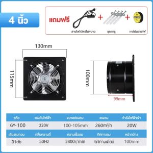 พัดลมดูดอากาศอินไลน์  พัดลมดูดอากาศ พัดดูดอากาศ220V[จัดส่งภายใน 24 ชั่วโมง] พัดลมระบายอากาศ พร้อมสวิตซ์ และความชื้น มอเตอร์ทองแดง ลมแรง คุณภาพดี สีขาว ขนาด4/6/8 นิ้ว เงียบและมีปริมาณลมขนาดใหญ่
