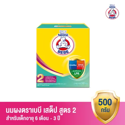 [นมผง] นมผง ตราหมี เบบี สูตร 2 500 กรัม สำหรับเด็กทารกอายุ 6 เดือน - 3 ปี BEBE Milk Powder Formula 2 500g