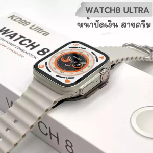 【พร้อมส่งจากไทย】Smart Watch Watch8 ultra นาฬิกาสมาร์ทวอชท์ ใหม่ล่าสุด!! สมาร์ทวอชท์ 📞โทรออก-รับสายได้ ตั้งรูปหน้าจอได้ เปลี่ยนธีมหน้าจอได้มากก