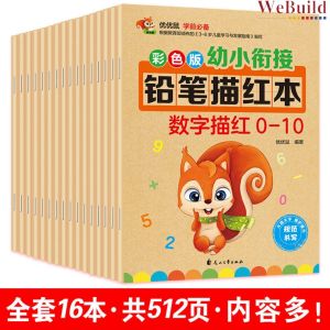 【幼小衔接铅笔描红本】全套16册 数字描红加减法描红英语描红拼音描红汉字描红 Children Kindergarten Nursery Chinese word number Workbook Buku Latihan WeBuild